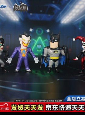 Jadatoys DC 蝙蝠侠 哈莉奎茵 小丑 猫女 2.5寸金属手办摆件