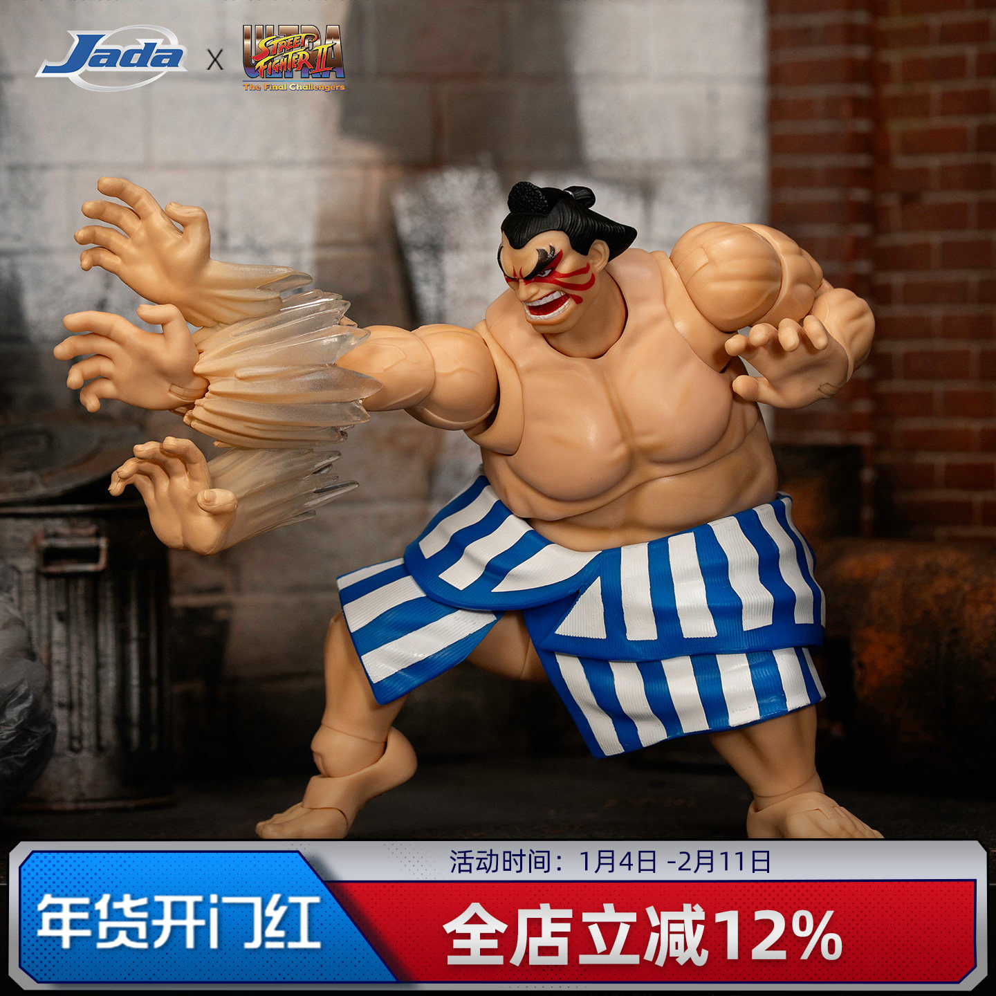 预定 Jada toys 街头霸王2  1/12 埃德蒙 本田 6寸可动人偶手办