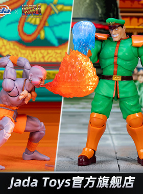 官旗限定Jada街头霸王 1/12 SDCC 达尔西姆 维加可动手办新年礼物