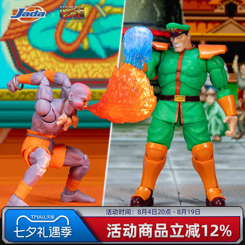 官旗限定 Jada 街头霸王 1/12 SDCC 维加 可动手办 七夕礼物
