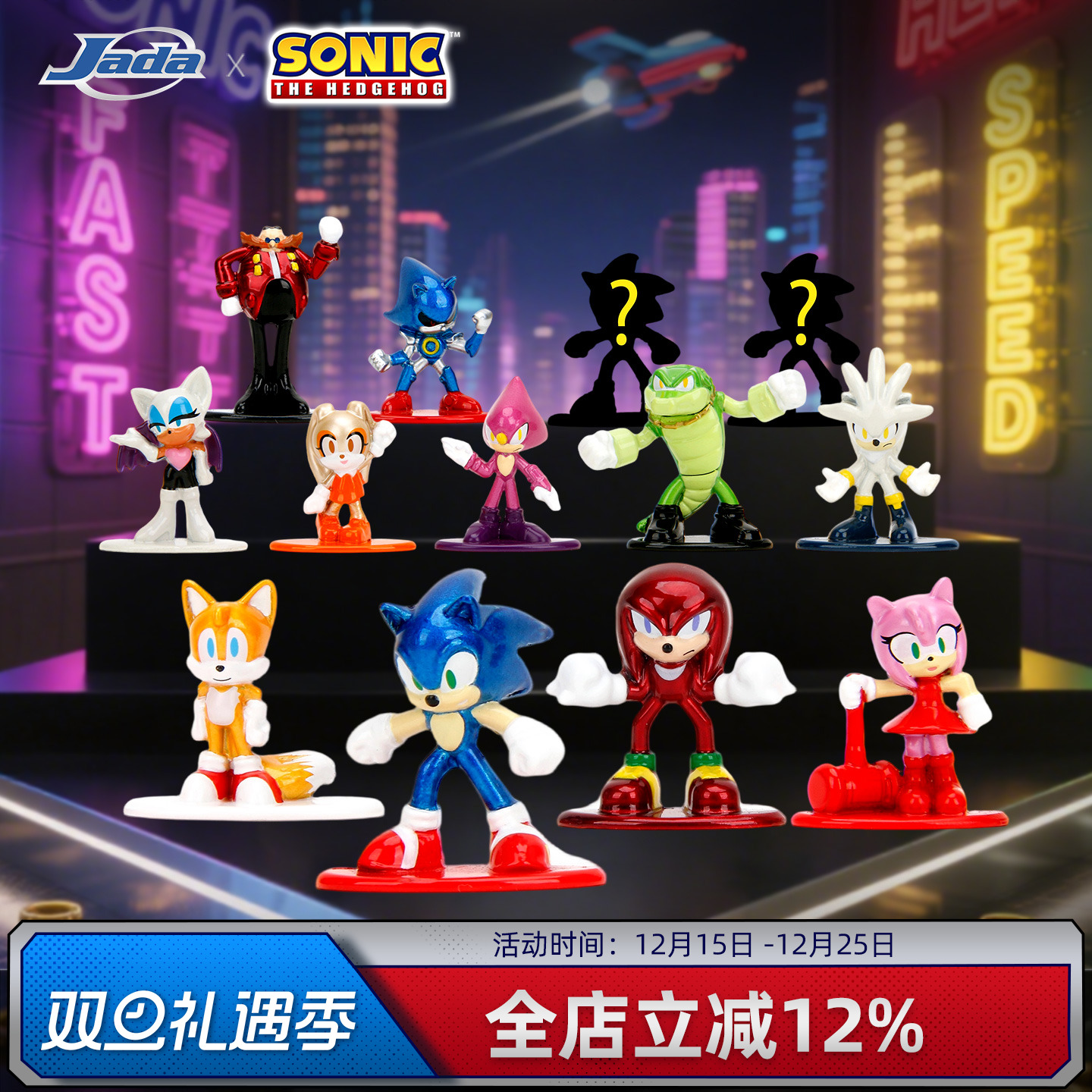 JadaToys 刺猬索尼克 迷你公仔包 盲袋盲盒 金属摆件手办动漫周边