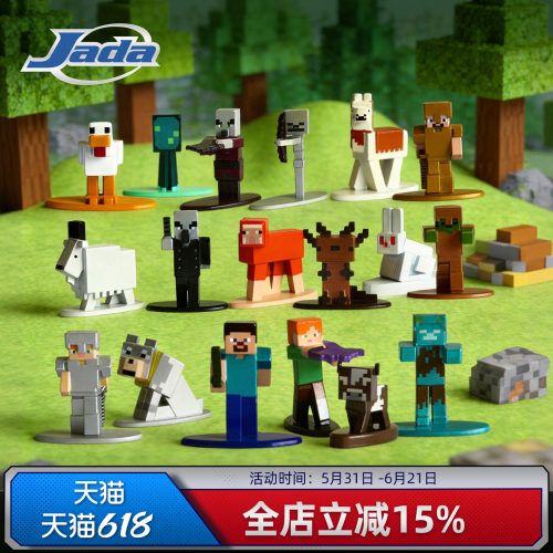 JadaToys 我的世界 Minecraft 迷你公仔包套装 金属摆件手办