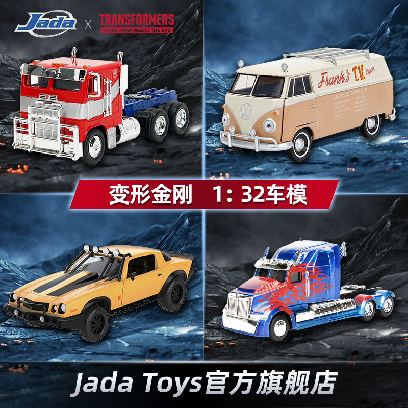 jada佳达变形金刚1:32擎天柱大黄蜂大众合金汽车模型手办超能勇士
