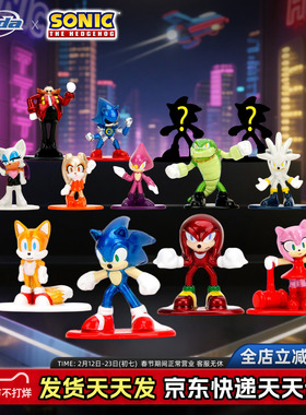 JadaToys 刺猬索尼克 迷你公仔包 盲袋盲盒 金属摆件手办动漫周边