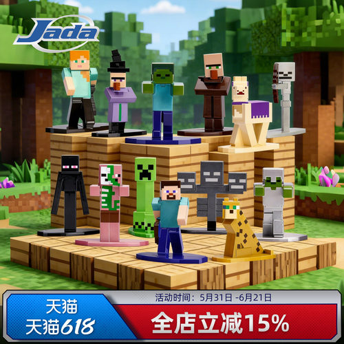 JadaToys 我的世界 Minecraft 迷你公仔包盲袋 盲盒 金属摆件手办