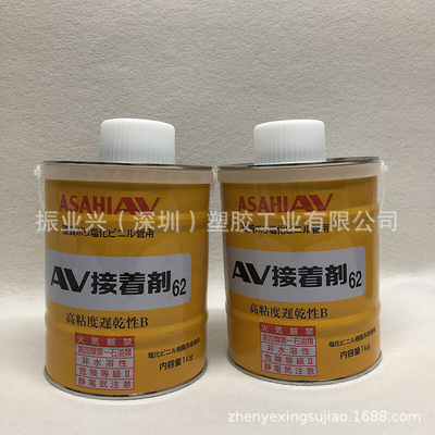 日本ASAHI AV胶水 CLEAN-PVC 胶水 NO.62胶水 速干接着剂 1000g