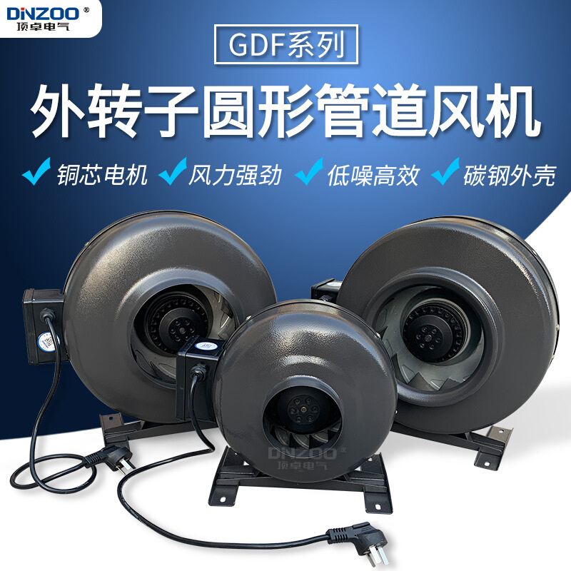 GDF-125B圆形管道风机70W离心风机外转子风机吊顶送风机换气扇