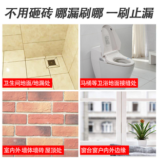 热销透明防水胶卫生间厕所漏水外墙渗水返潮浴室漏水补漏防水涂料