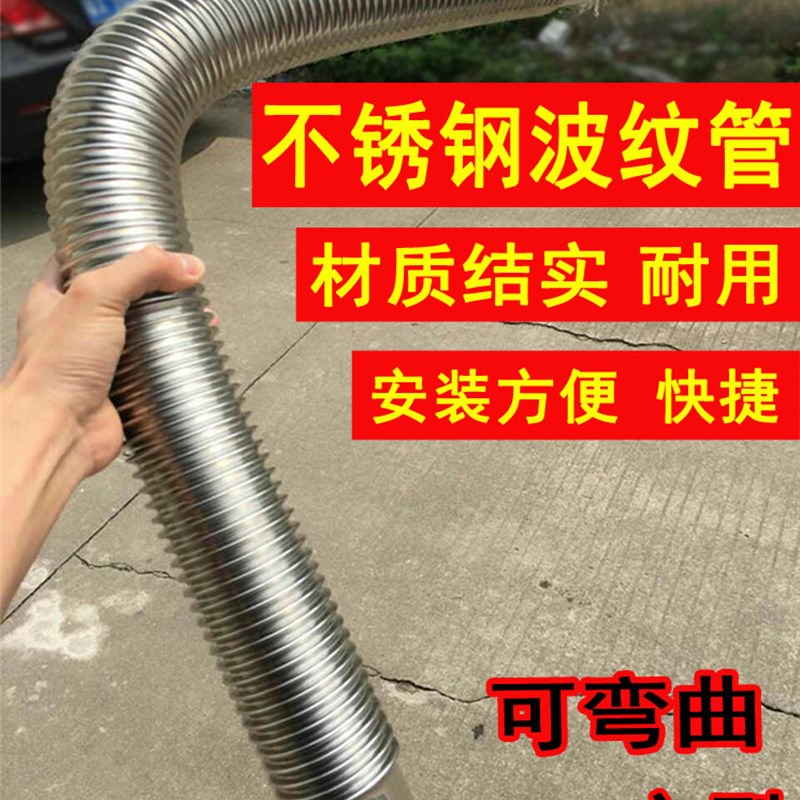 热销燃气热水器排烟管不锈钢全波纹排烟管弯曲排气管烟囱5-6-7-8-