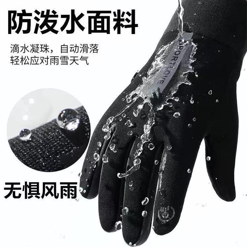 热销保暖手套男女秋冬季骑行加绒摩托电动车防风防寒触控屏幕骑车