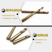 热销英特力含钴直柄麻花钻头高强度不锈钢专用锥柄加长木工钨钢麻