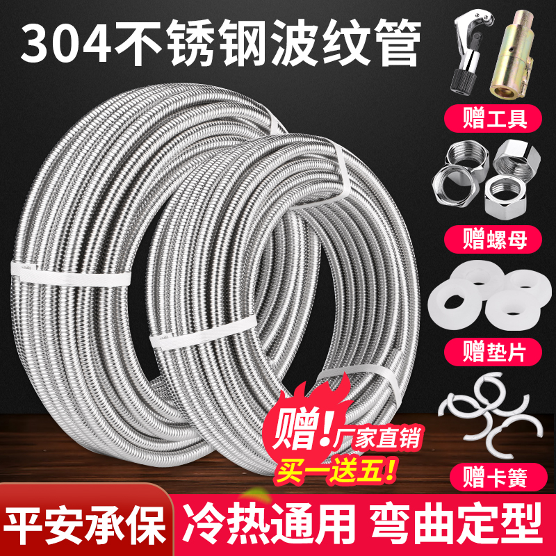 热销304不锈钢波纹管4分6分1寸热水器冷热进水管耐温高压防爆金属