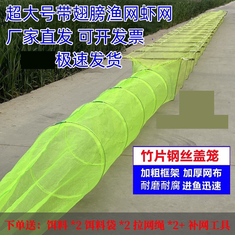 热销鱼网超大虾笼大号加厚长鱼笼米带翅膀竹片加密小眼渔网捕鱼地