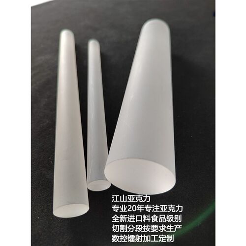 热销加工定制有机玻璃压克力磨砂pmma实心磨砂圆棒棍柱 直径2-350