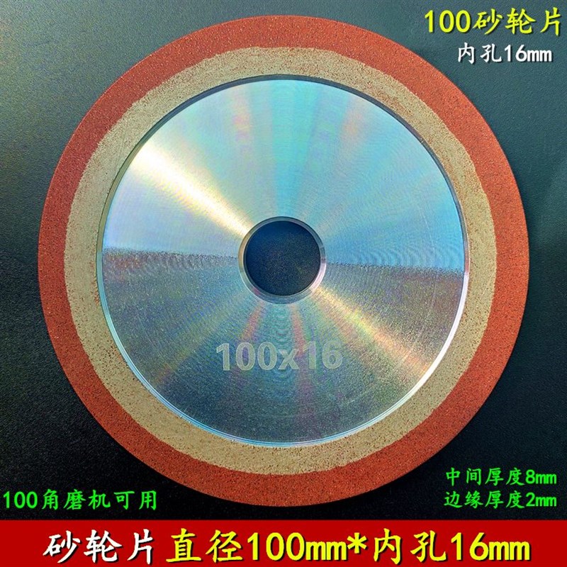 热销吉丰木工锯片修磨锯齿硬质合金锯片磨片金刚石砂轮片磨齿机片