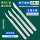 热销不锈钢刀手术34号刀柄11号23号刀片雕刻修脚刻纸手机贴膜维修