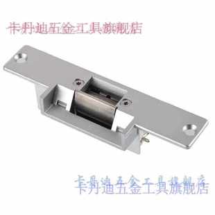 热销阴极锁132电锁口阴极锁门禁131电锁口电锁130电锁口阴极锁12V