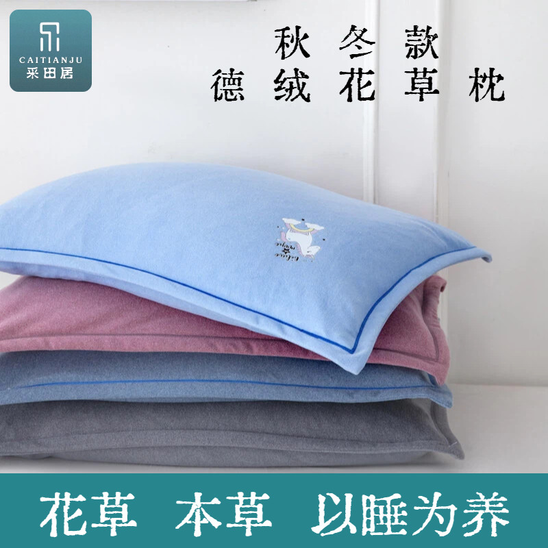 学生宿舍成人家用护颈椎助睡眠秋冬季德绒花草荞麦枕头
