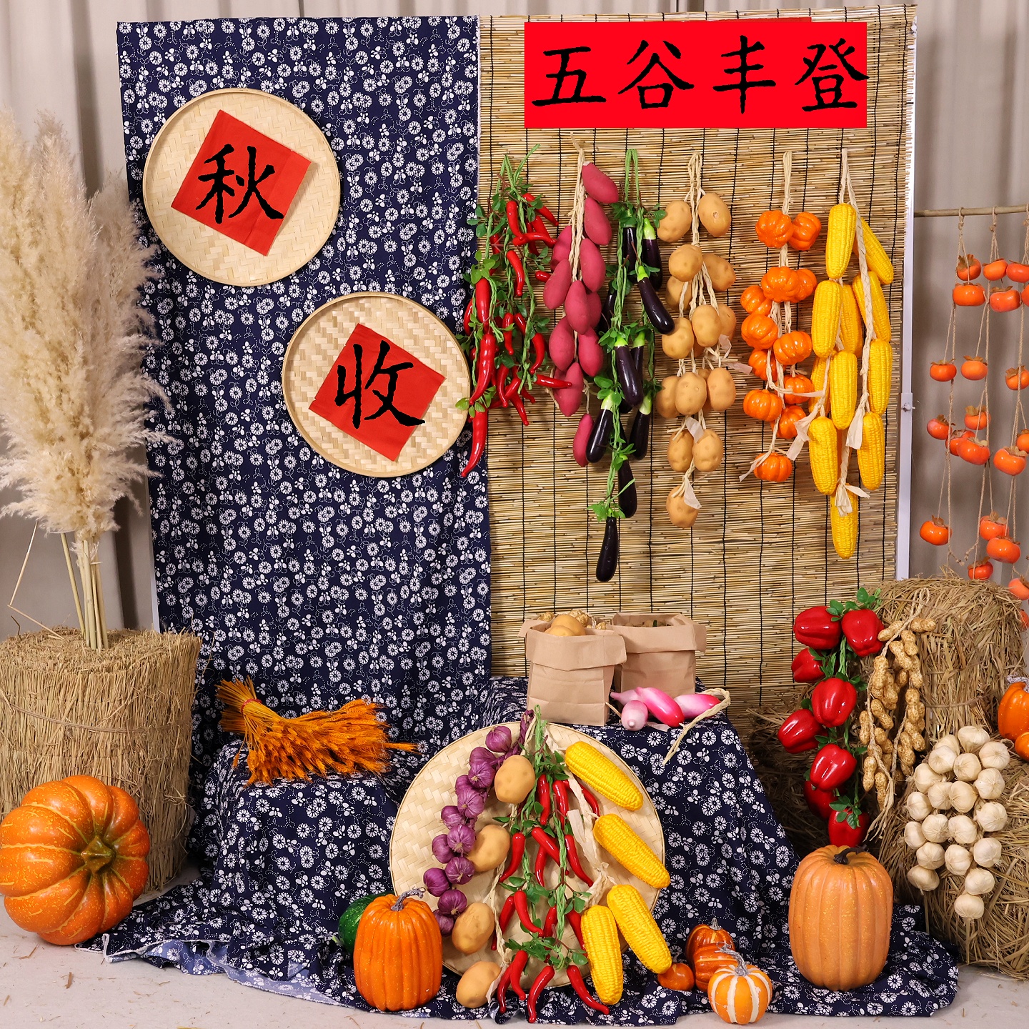 秋季幼儿园环创场景装饰氛围秋收冬藏五谷丰登丰收晒秋自然角布置