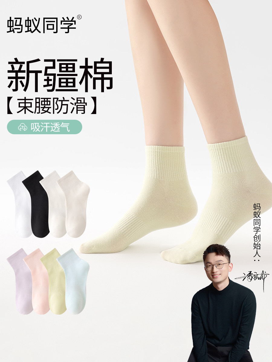 蚂蚁同学袜子女款春夏季薄款纯色短筒糖果色低帮女袜运动百搭短袜