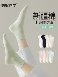 蚂蚁同学袜子女款春夏季薄款纯色短筒糖果色低帮女袜运动百搭短袜