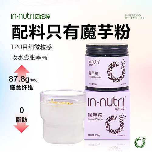 因纽粹纯化魔芋微粉0脂肪