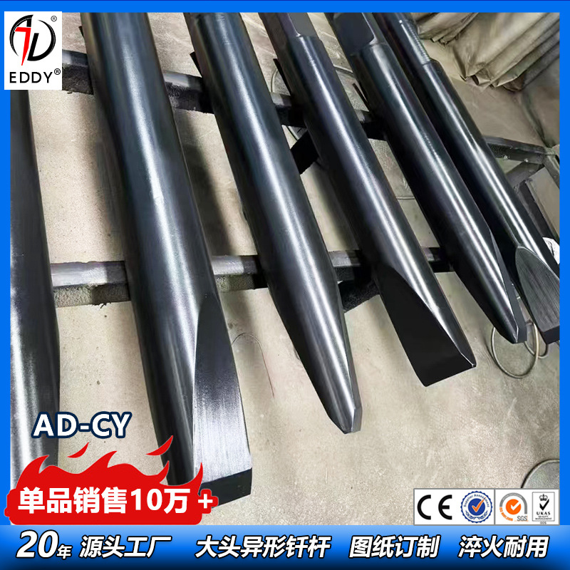 直售破碎锤配件炮锤钢钎195锻打