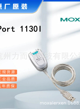 MOXA UPort 1130I单口串口设备联网服务器