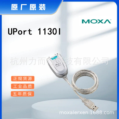 MOXAUPort1130I单口串口设备联网