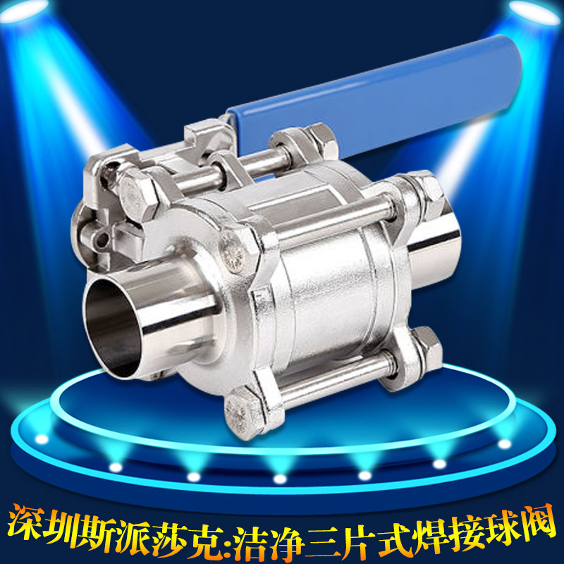 Q61F不锈钢洁净球阀卫生级焊管5S