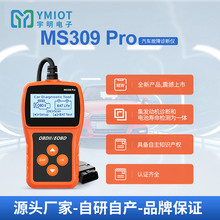 宇明YMOBD 汽车诊断仪 电瓶检测 汽车检测仪 obd检测仪  elm327