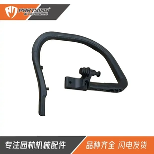 前手把 291提把 MS271 护手 前挡板 护板 提拔 油锯配件M261