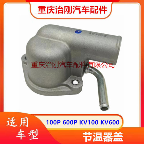五十铃庆铃100P600PKV100KV600