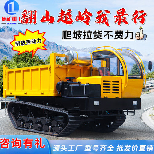 履带运输车源头0.75吨-15履带车