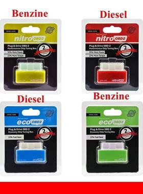 NitroOBD2/Ecoobd2 Chip Tuning BOX 汽油柴油车动力升级节油器
