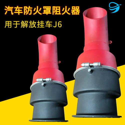 汽车法兰阻火器长期配装型排气管
