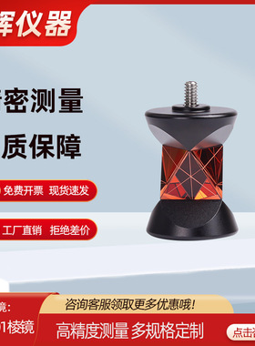 360度小棱镜GRZ101全站仪适用于矿井测量测绘仪器