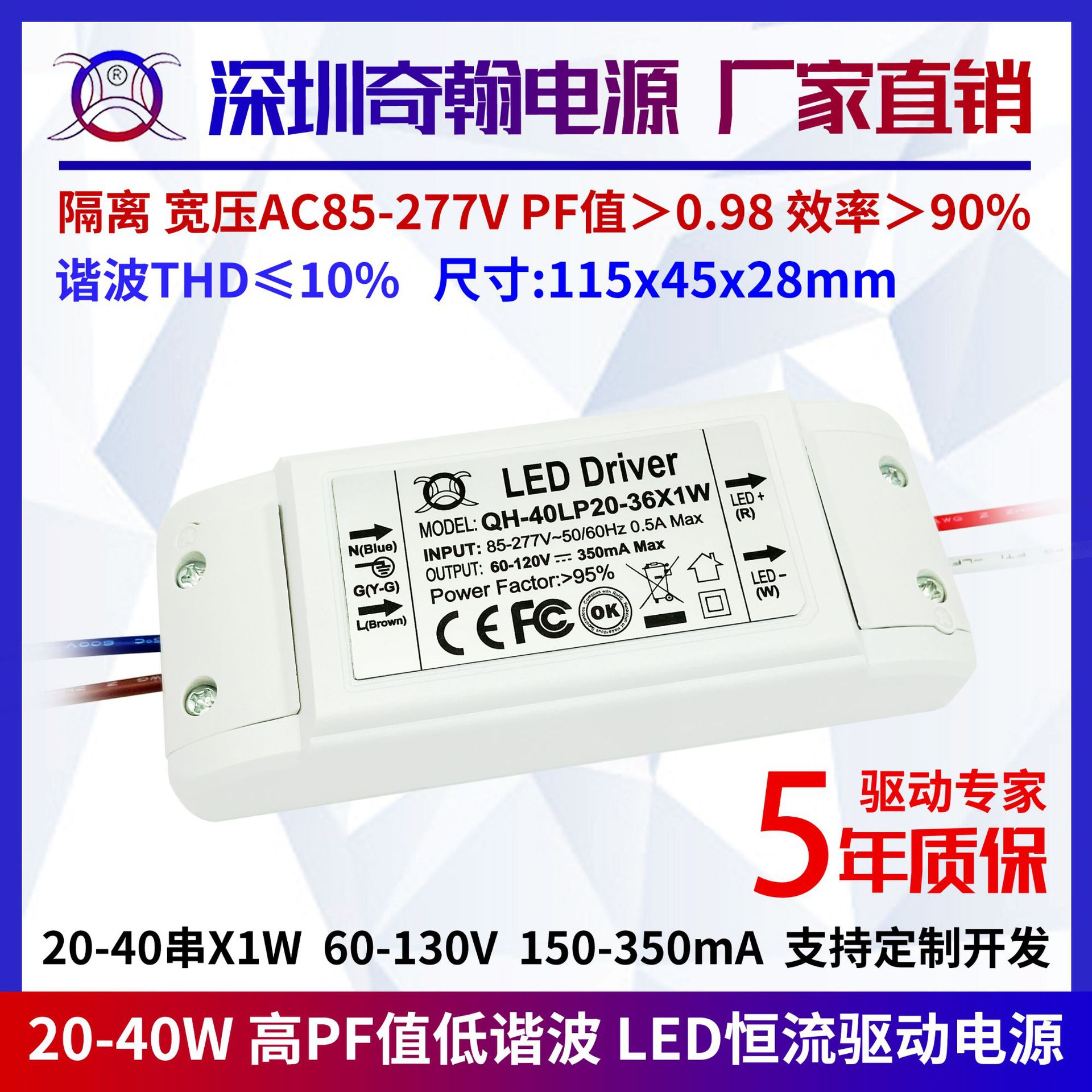 隔离高PF值宽压24w27w30w35w36w