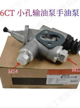 4988748 3415699小孔输油泵适用300-7挖机康明斯6CT8.3发动机
