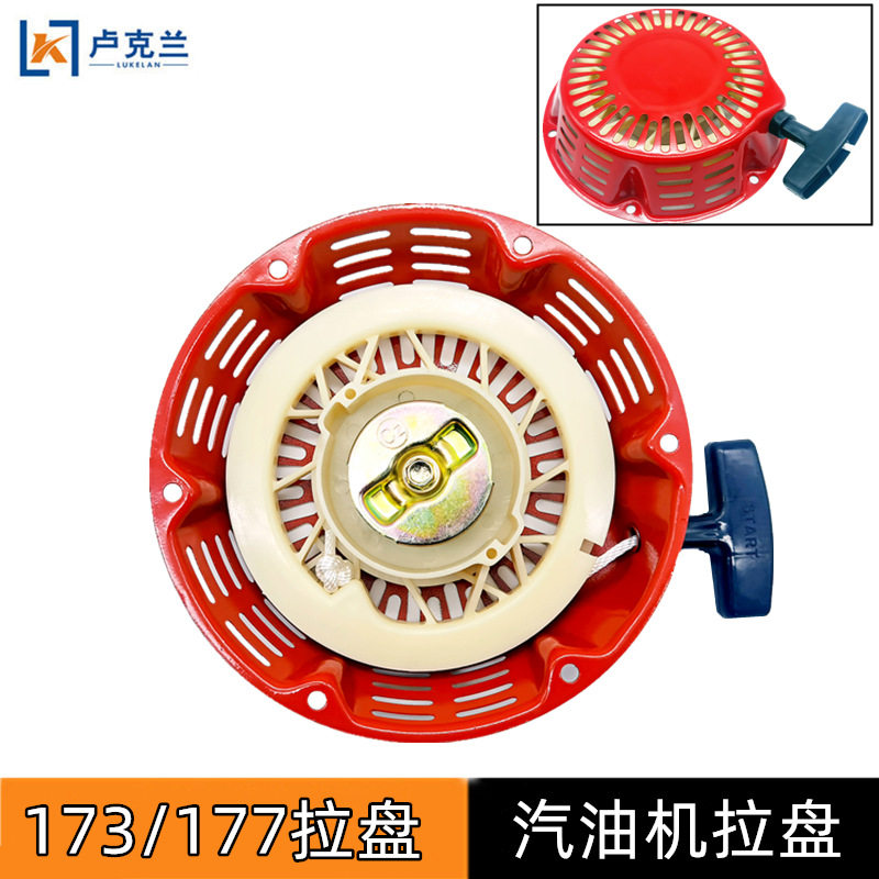 173F177拉盘3千瓦汽油发电机手拉