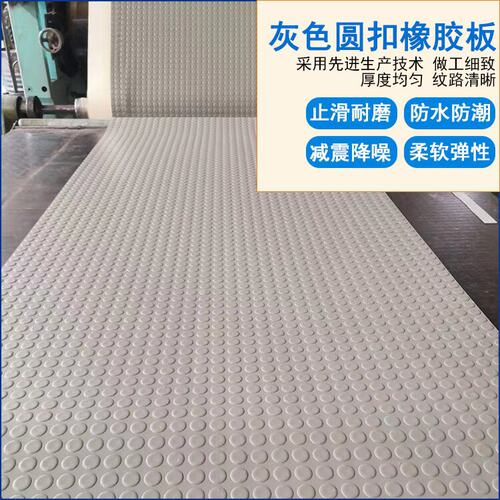 现货凸点纹绝缘橡胶地垫厂房车间