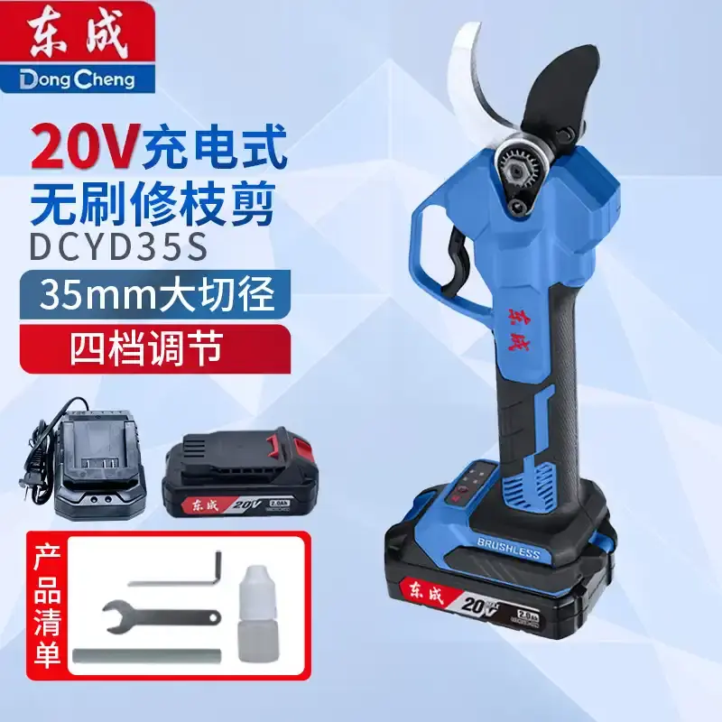东成充电式修枝剪DCYD35S园林