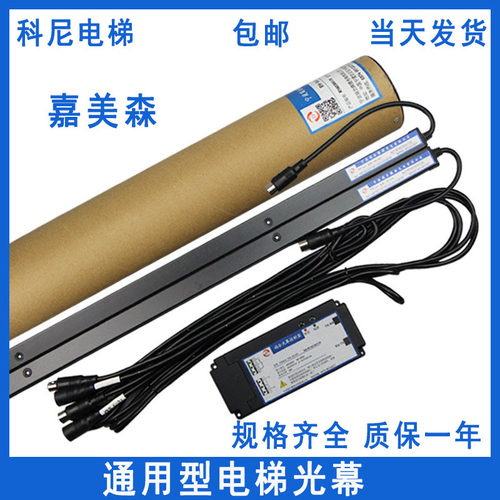 赛福特微科通用型电源盒光幕线