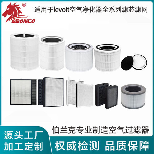 适用于levoit空气净化器全系列
