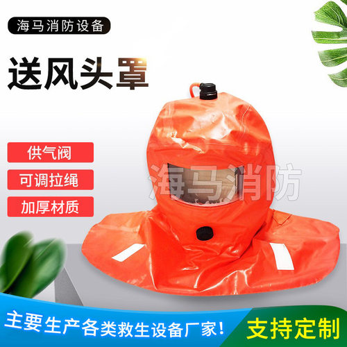 供应送风头罩大面罩视野PVC双面