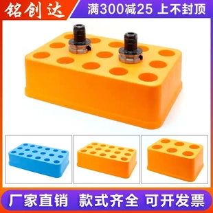 CNC数控加工中心刀柄BT30/BT40/BT50刀柄收纳盒整理盒橙色/蓝色