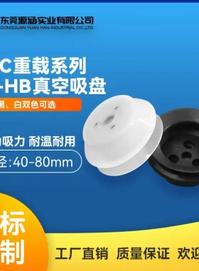 机械手配件真空吸盘重载型双层风琴黑色橡胶白色硅胶ZP40吸盘强力