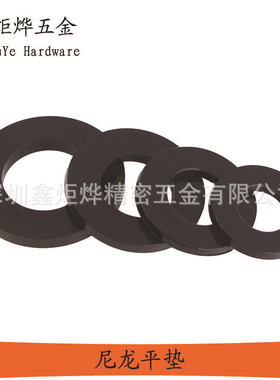 黑色尼龙平垫塑料垫片 PA66绝缘平垫圈 DIN125塑胶介子垫圈M2-M24