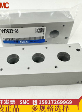 VQ21M1汇流板底座VV2Q22-01/02/03/04/05/06/07/08/09/10/11/12