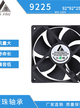 EC9025交流风扇 90MM变压器散热风扇 IP65镀膜防水220V交直流风机